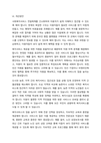 우리나라 사회복지서비스전달체계의 유형과 특성을 기술하고, 최근 제기되는 이슈들을 중심으로 문체점을 체계적으로 분석하여 그 결과를 토대로 개선방안을 제시하시오-7