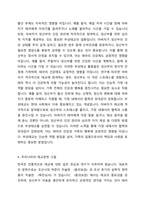 임신중 태교의 개념과 중요성, 부성태교의 의의, 우리나라의 태교문헌 고찰, 태교의 종류와 내용에 대해 자세히 서술하시오-4