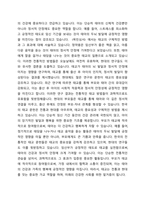 임신중 태교의 개념과 중요성, 부성태교의 의의, 우리나라의 태교문헌 고찰, 태교의 종류와 내용에 대해 자세히 서술하시오-5