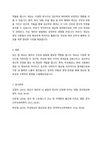 임신중 태교의 개념과 중요성, 부성태교의 의의, 우리나라의 태교문헌 고찰, 태교의 종류와 내용에 대해 자세히 서술하시오-7