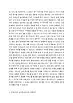 장애인복지의 실천과정에서 사례관리의 중요성에 대하여 논하시오-3