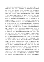 장애인복지의 실천과정에서 사례관리의 중요성에 대하여 논하시오-4