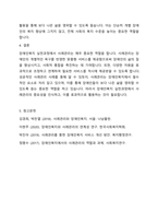 장애인복지의 실천과정에서 사례관리의 중요성에 대하여 논하시오-5