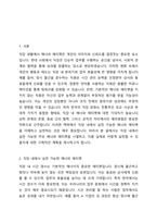 직장 내에서 실천 가능한 매너와 에티켓을 나열하고 본인의 실천계획에 대해 작성하시오-2