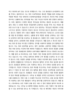 직장 내에서 실천 가능한 매너와 에티켓을 나열하고 본인의 실천계획에 대해 작성하시오-3