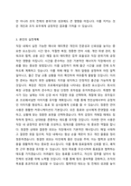 직장 내에서 실천 가능한 매너와 에티켓을 나열하고 본인의 실천계획에 대해 작성하시오-4