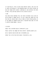 직장 내에서 실천 가능한 매너와 에티켓을 나열하고 본인의 실천계획에 대해 작성하시오-5