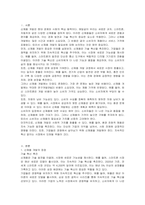 최근 우리 주변에는 과자, 스마트폰, 자동차 등 신제품이 많이 등장하고 있다 이러한 신제품의 개발에는 많은 시간과 비용을 지불하게 된다 결국 그 비용은 소비자의 제품이나 서비스 가격에 포함하게 된다 소비자의 입장에서 이러한 신제품 개발이 꼭 필요한 것인지 여러분의 의견을 토론해 보시오-2