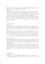 최근 우리 주변에는 과자, 스마트폰, 자동차 등 신제품이 많이 등장하고 있다 이러한 신제품의 개발에는 많은 시간과 비용을 지불하게 된다 결국 그 비용은 소비자의 제품이나 서비스 가격에 포함하게 된다 소비자의 입장에서 이러한 신제품 개발이 꼭 필요한 것인지 여러분의 의견을 토론해 보시오-3