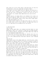 최근 우리 주변에는 과자, 스마트폰, 자동차 등 신제품이 많이 등장하고 있다 이러한 신제품의 개발에는 많은 시간과 비용을 지불하게 된다 결국 그 비용은 소비자의 제품이나 서비스 가격에 포함하게 된다 소비자의 입장에서 이러한 신제품 개발이 꼭 필요한 것인지 여러분의 의견을 토론해 보시오-4