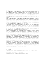 최근 우리 주변에는 과자, 스마트폰, 자동차 등 신제품이 많이 등장하고 있다 이러한 신제품의 개발에는 많은 시간과 비용을 지불하게 된다 결국 그 비용은 소비자의 제품이나 서비스 가격에 포함하게 된다 소비자의 입장에서 이러한 신제품 개발이 꼭 필요한 것인지 여러분의 의견을 토론해 보시오-5