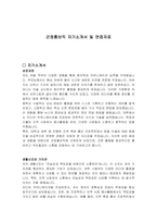 군정홍보직 자기소개서 및 면접자료-1