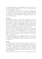 군정홍보직 자기소개서 및 면접자료-2