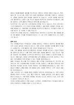 군정홍보직 자기소개서 및 면접자료-3