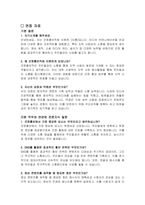 군정홍보직 자기소개서 및 면접자료-4