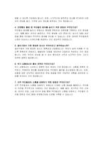 군정홍보직 자기소개서 및 면접자료-5