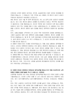 대구가톨릭대학교 칠곡가톨릭병원 간호사 자기소개서 면접자료-2