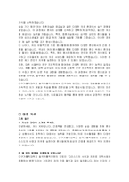 대구가톨릭대학교 칠곡가톨릭병원 간호사 자기소개서 면접자료-3