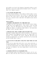 대구가톨릭대학교 칠곡가톨릭병원 간호사 자기소개서 면접자료-4