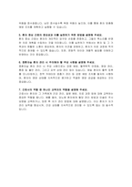 대구가톨릭대학교 칠곡가톨릭병원 간호사 자기소개서 면접자료-5