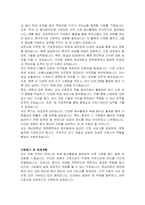 영남대학교 영천병원 간호사 자기소개서 및 면접자료-2