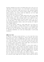 영남대학교 영천병원 간호사 자기소개서 및 면접자료-3
