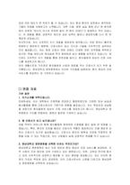 영남대학교 영천병원 간호사 자기소개서 및 면접자료-4
