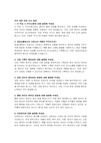 영남대학교 영천병원 간호사 자기소개서 및 면접자료-5