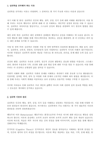[A+]심리학개론-2