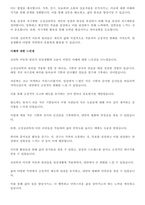 [A+]심리학개론-4