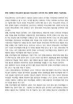 현대사회에서 부모교육의 필요성과 부모교육이 나아가야 하는 방향에 대해서 기술하세요-1