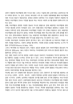 현대사회에서 부모교육의 필요성과 부모교육이 나아가야 하는 방향에 대해서 기술하세요-2