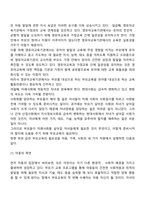 현대사회에서 부모교육의 필요성과 부모교육이 나아가야 하는 방향에 대해서 기술하세요-3