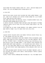 현대사회에서 부모교육의 필요성과 부모교육이 나아가야 하는 방향에 대해서 기술하세요-4