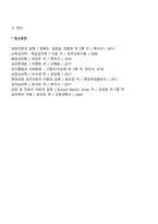 현대사회에서 부모교육의 필요성과 부모교육이 나아가야 하는 방향에 대해서 기술하세요-5