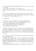 부모교육 프로그램-4