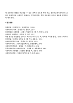 부모교육 프로그램-7
