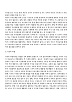 부모교육의 필요성에 대해 논하시오-3