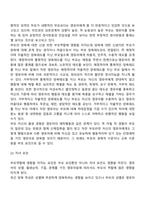 부모됨의 의미와 동기를 요약하고, 부모역할의 특징과 자신(부모라는 가정)의 부모역할에 영향을 미치는 요인에 대하여 서술하시오-4