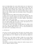 부모됨의 의미와 동기를 요약하고, 부모역할의 특징과 자신(부모라는 가정)의 부모역할에 영향을 미치는 요인에 대하여 서술하시오-5