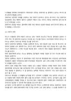 영아기 기질과 애착발달에 미치는 영향에 대해 토론하시오-3