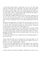 노인교육론은 학습자 중심의 교육이 되어야 한다 노인들에게 가장 적합한 노인교육방법론을 제시하시오-2