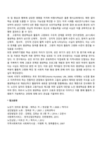 노인교육론은 학습자 중심의 교육이 되어야 한다 노인들에게 가장 적합한 노인교육방법론을 제시하시오-3