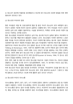 청소년기 자녀의 부모역할(청소년과 부모의 갈등, 의사소통, 관계)-3