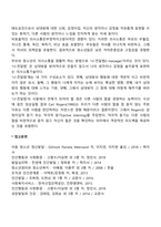 청소년기 자녀의 부모역할(청소년과 부모의 갈등, 의사소통, 관계)-4