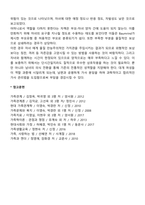 현대가족의 다양한 가족형태 중 맞벌이 가족에서의 부모 역할과 자녀양육태도에 대하여 본인의 생각을 논하시오-5