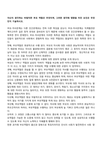 자신이 생각하는 바람직한 부모 역할은 무엇이며, 그러한 생각에 영향을 미친 요인은 무엇인지 기술하시오-1