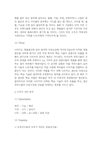 나이키 NIKE SWOT,STP분석과 마케팅믹스 4P전략분석 및 나이키를 위한 미래 마케팅전략 방향제시-5