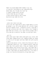나이키 NIKE SWOT,STP분석과 마케팅믹스 4P전략분석 및 나이키를 위한 미래 마케팅전략 방향제시-6