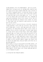나이키 NIKE SWOT,STP분석과 마케팅믹스 4P전략분석 및 나이키를 위한 미래 마케팅전략 방향제시-9